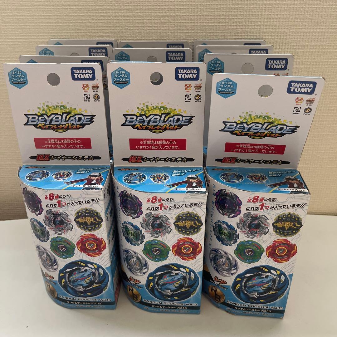ベイブレードバースト ランダムブースターvol.13 未開封 まとめ エアナイト AIR KNIGHT RANDOM BOOSTER VOL. 13 UNBOXING!! Beyblade Burst Cho-Z
