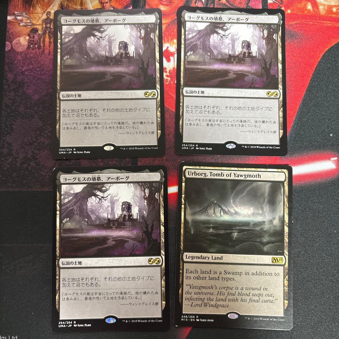 ヨーグモスの墳墓、アーボーグ4枚セット ヨーグモスの墳墓、アーボーグ/Urborg, Tomb of Yawgmoth《日本語》【TSR】