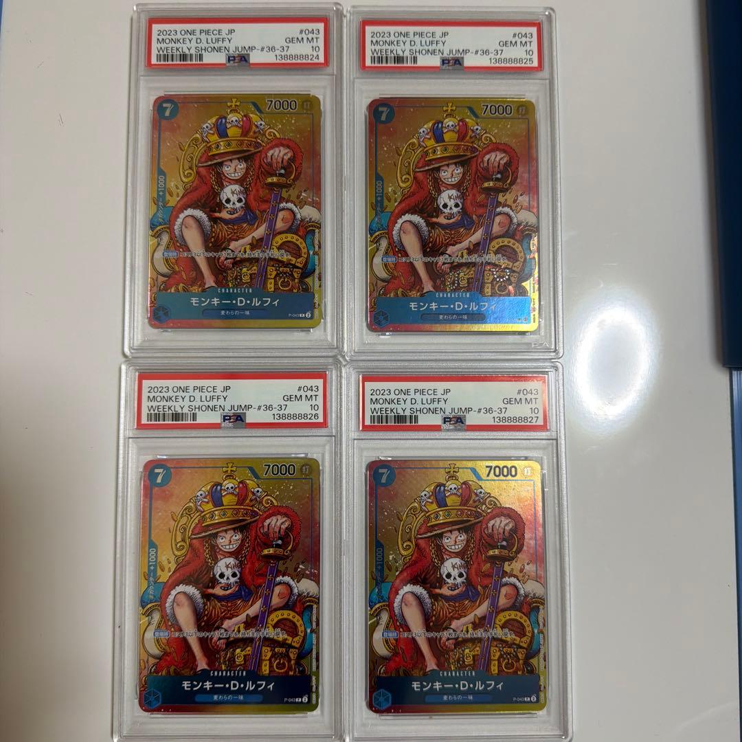 ゾロ目　88888 モンキー・D・ルフィ：週刊少年ジャンプ付録　 P P-043 ゾロ目 88888 PSA10モンキー・D・ルフィ：ジャンプ付録P P-043 - メルカリ