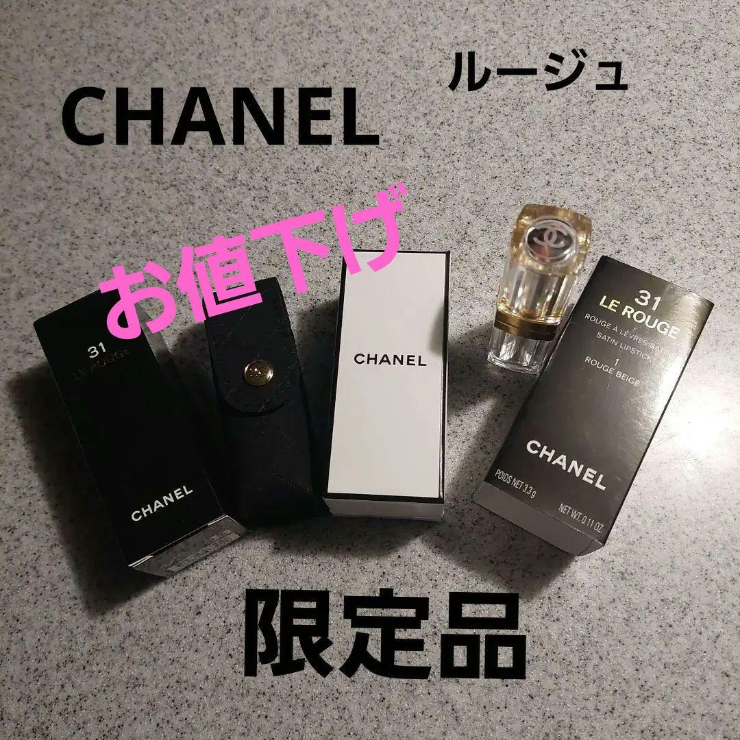 CHANEL トランチアン ルルージュ(口紅) 31