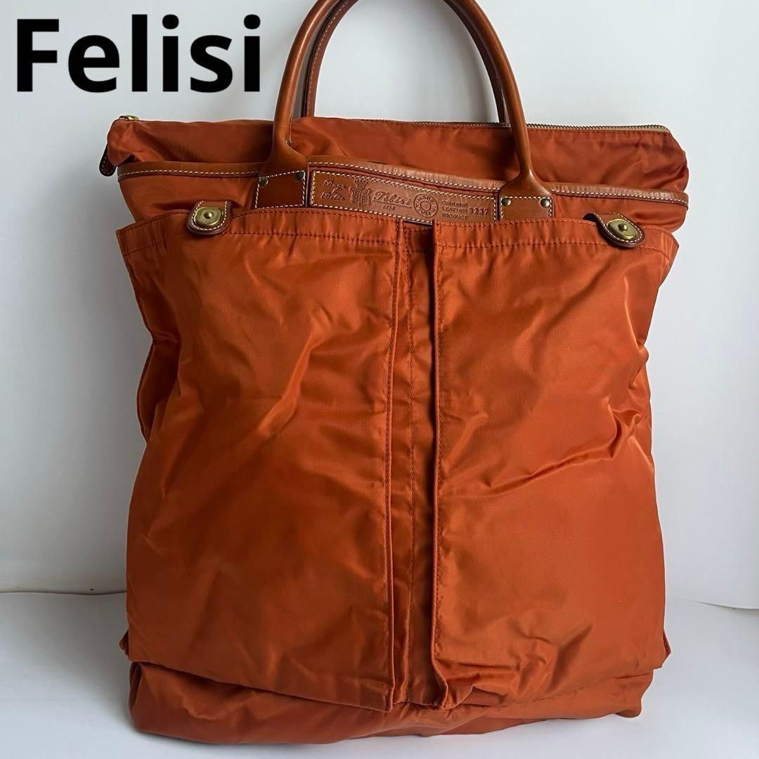 ✨未使用級✨　Felisi ヘルメットバッグ　ハンドバッグ　ナイロン　茶