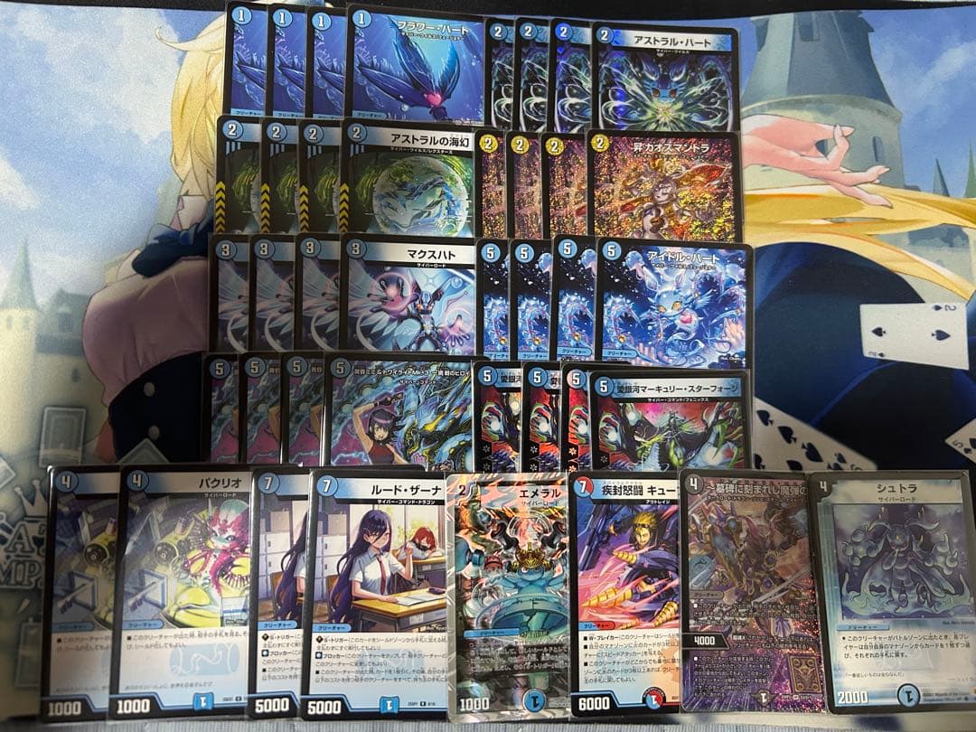 デュエマ 環境デッキ 水単サイバー 青単サイバー 青単サイバーの教科書｜nagahami