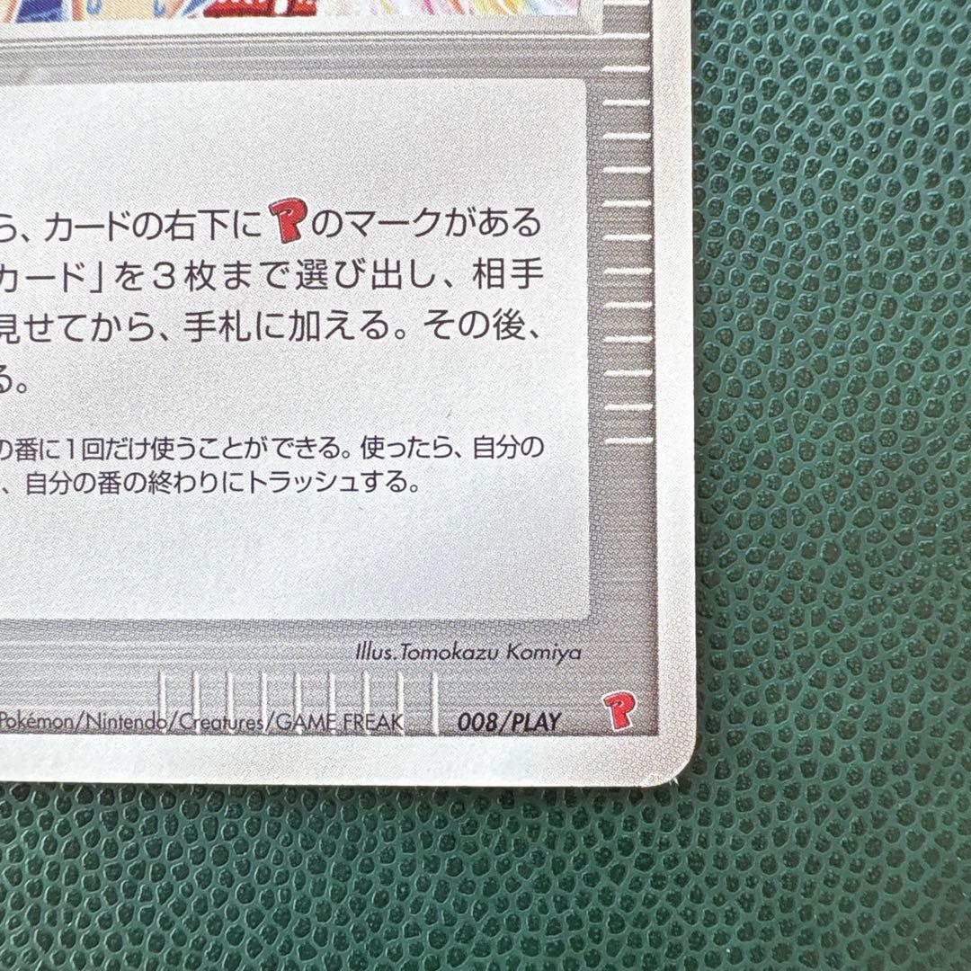 ポケモンカードファン PLAY プロモカード 008/PLAY PROMO - メルカリ