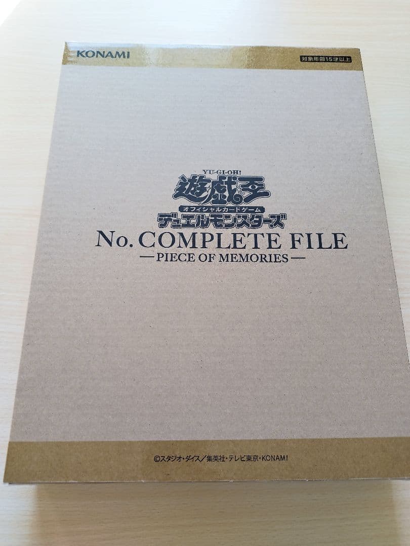 遊戯王OCG ナンバーズコンプリートファイル（ほぼ未開封）