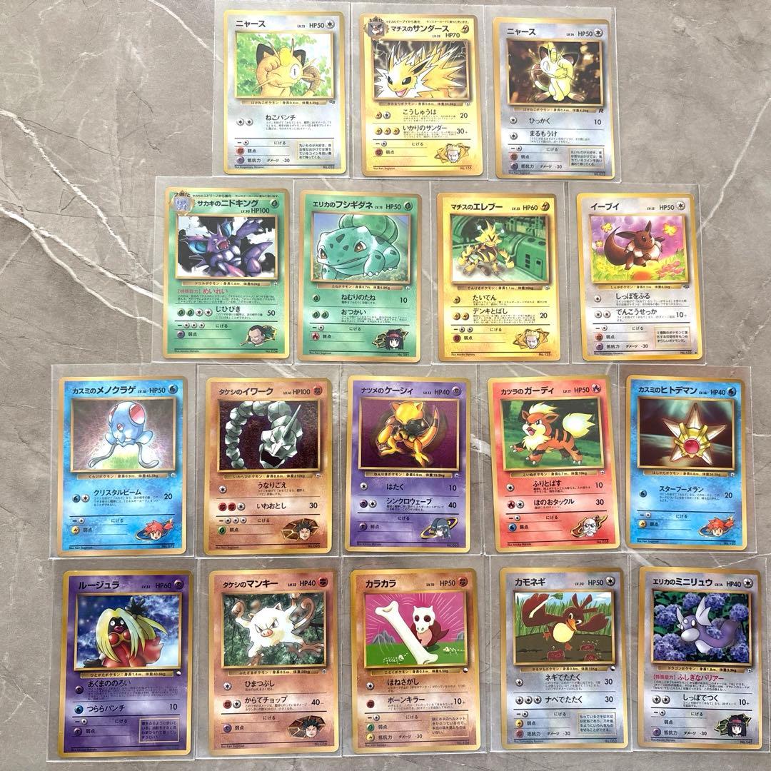 【旧裏】セット サカキのニドキング マチスのサンダース他　コロコロ付録 サカキのニドキング : 「月刊コロコロコミック99年8月号」 おまけ