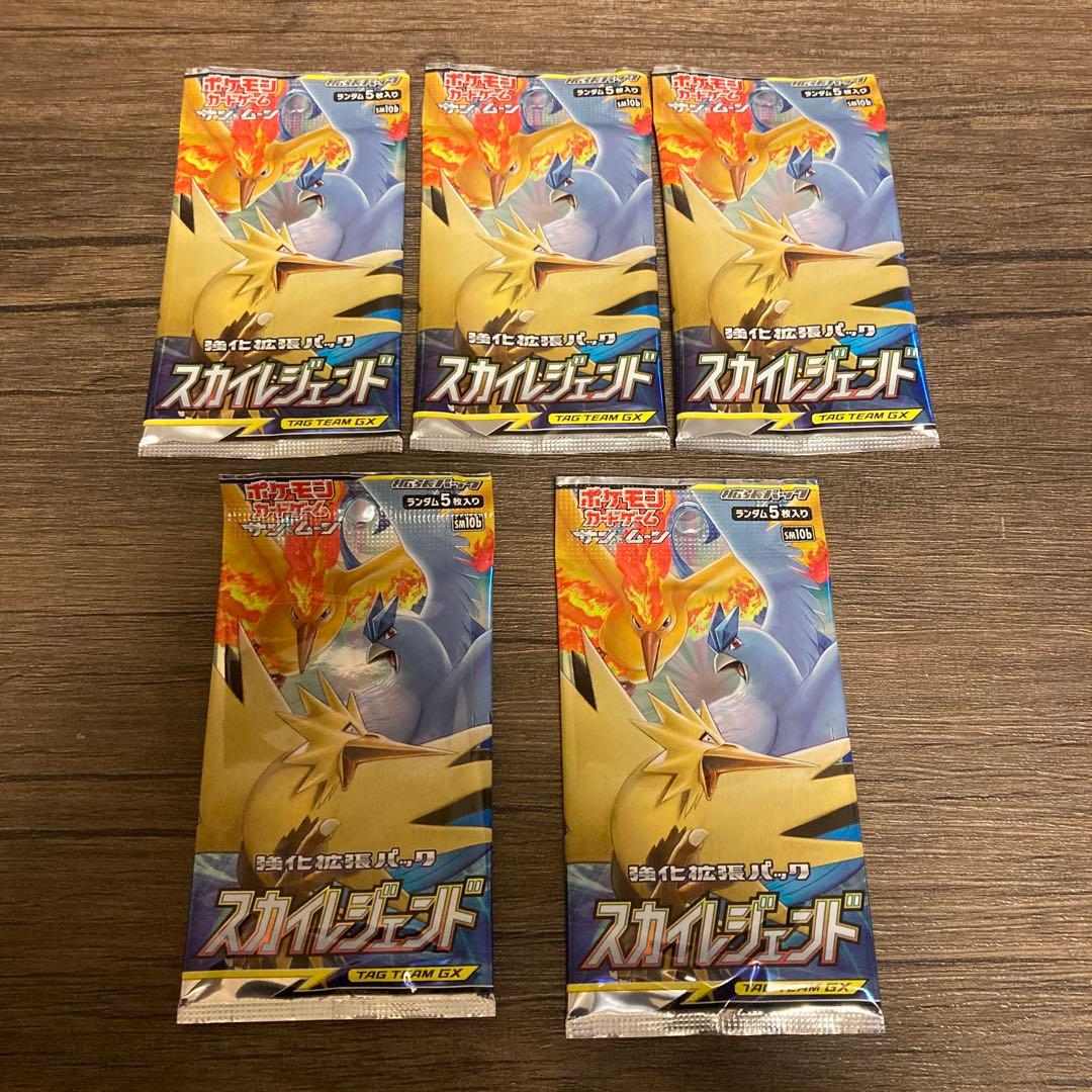 ポケモン　スカイレジェンド　5パックセット