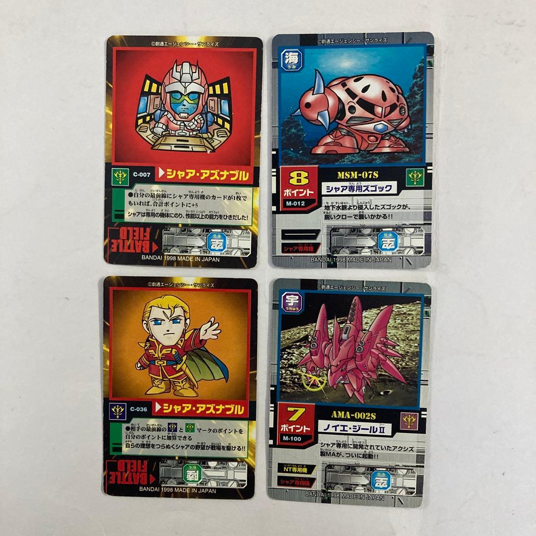 希少 SDガンダム モビルパワーズカードダス シャア関連4枚セット