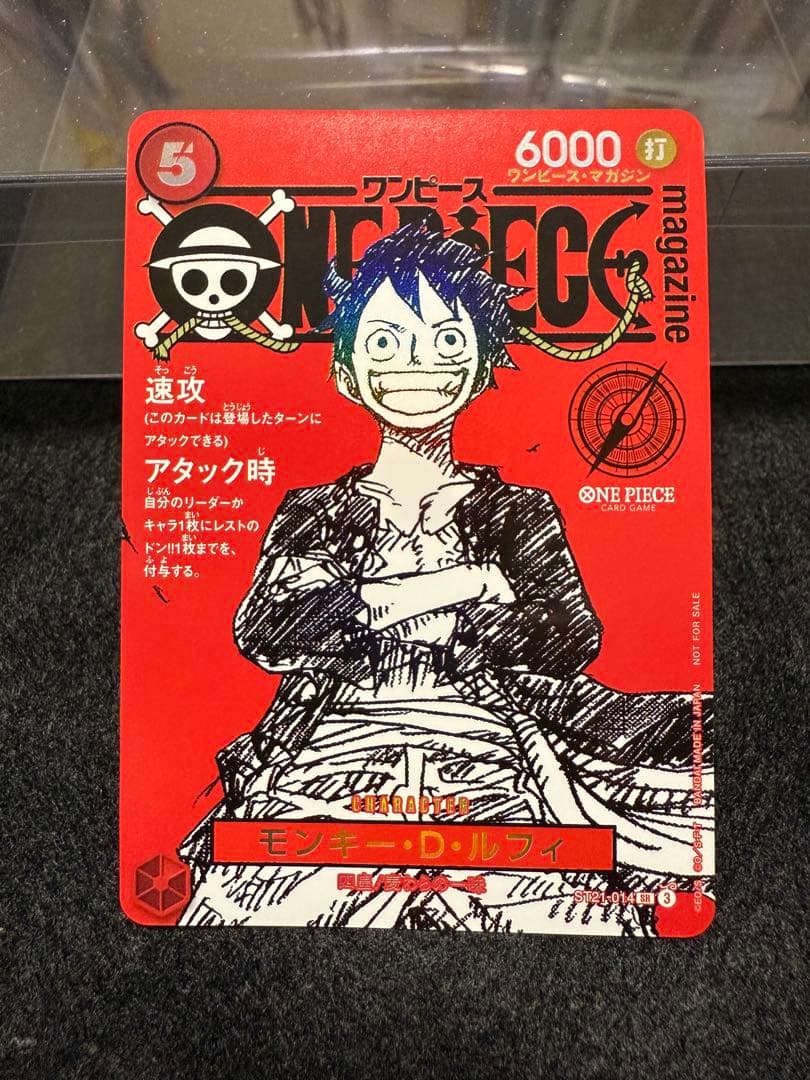 ワンピースマガジン　20号　ルフィ