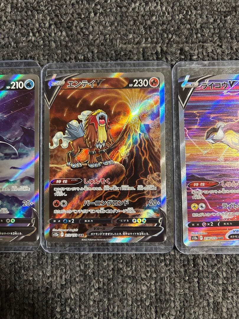 ポケカ エンテイV ライコウV スイクンV VSTARユニバース まとめ売り