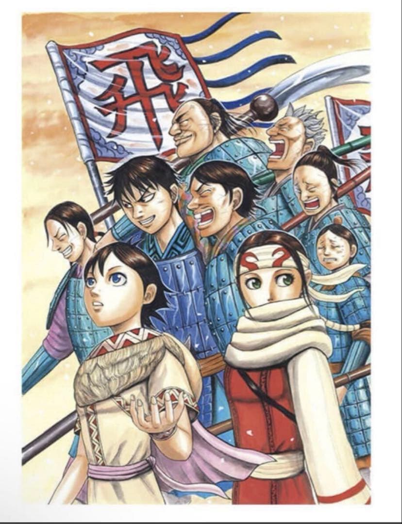 新品未開封品 キングダム 複製原画 飛信隊 44巻表紙