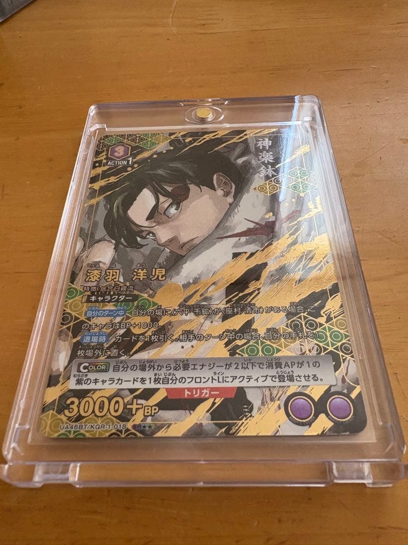 キ*タ様 カグラバチ　ユニオンアリーナ　漆羽洋児sr2 他SR