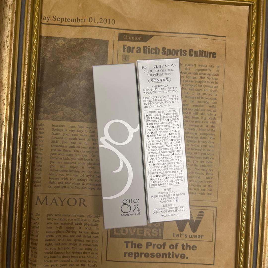 ギュー　プレミアムオイル