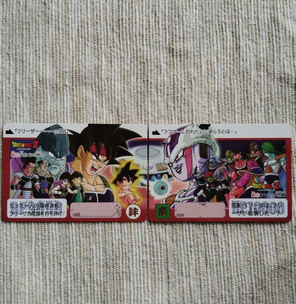 ドラゴンボールカードダス　 新弾 父たちの戦い フリーザ急襲