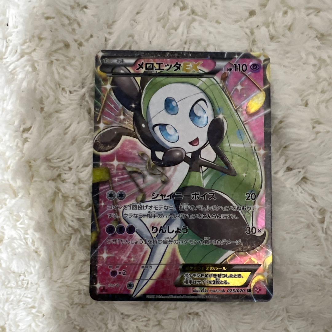 メロエッタEX SR SC シャイニーコレクション 025/020 買取相場】-ポケカ-メロエッタEX(SR)(SC-025-020)【Cardshop Serra】