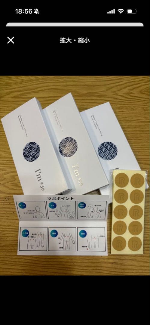 I'm39ホワイト量子エネルギー転写シール[3箱]