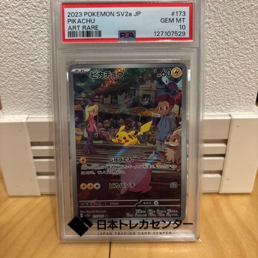 ス*ド様 2023 POKEMON SV2b ピカチュウ ART RARE