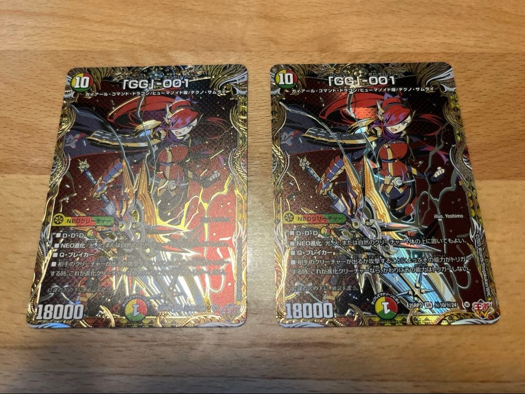 GG-001 グレングラッサ　ゼロゼロワン　2枚