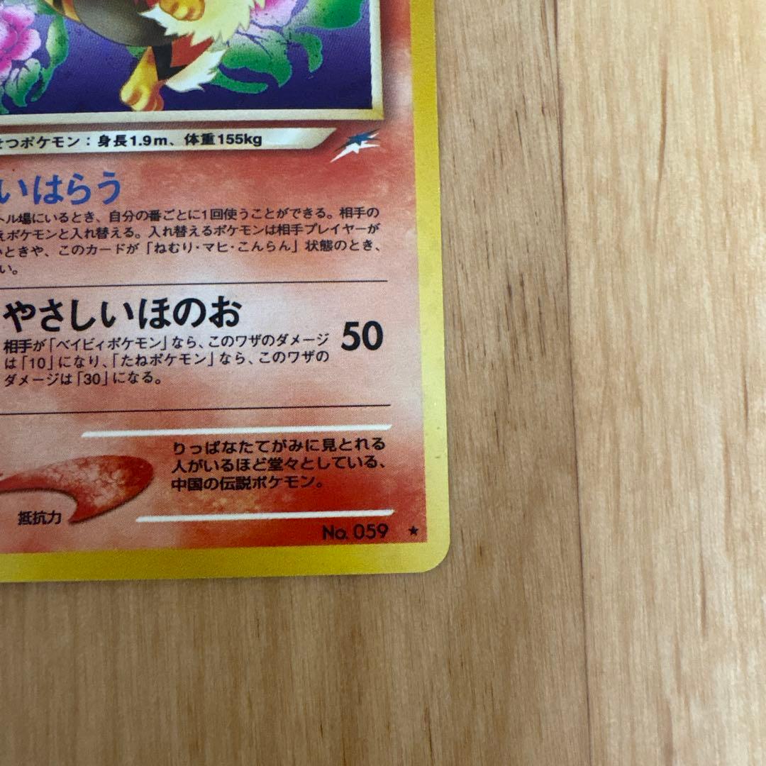 良品】ポケモンカード 旧裏 やさしいウィンディ - メルカリ