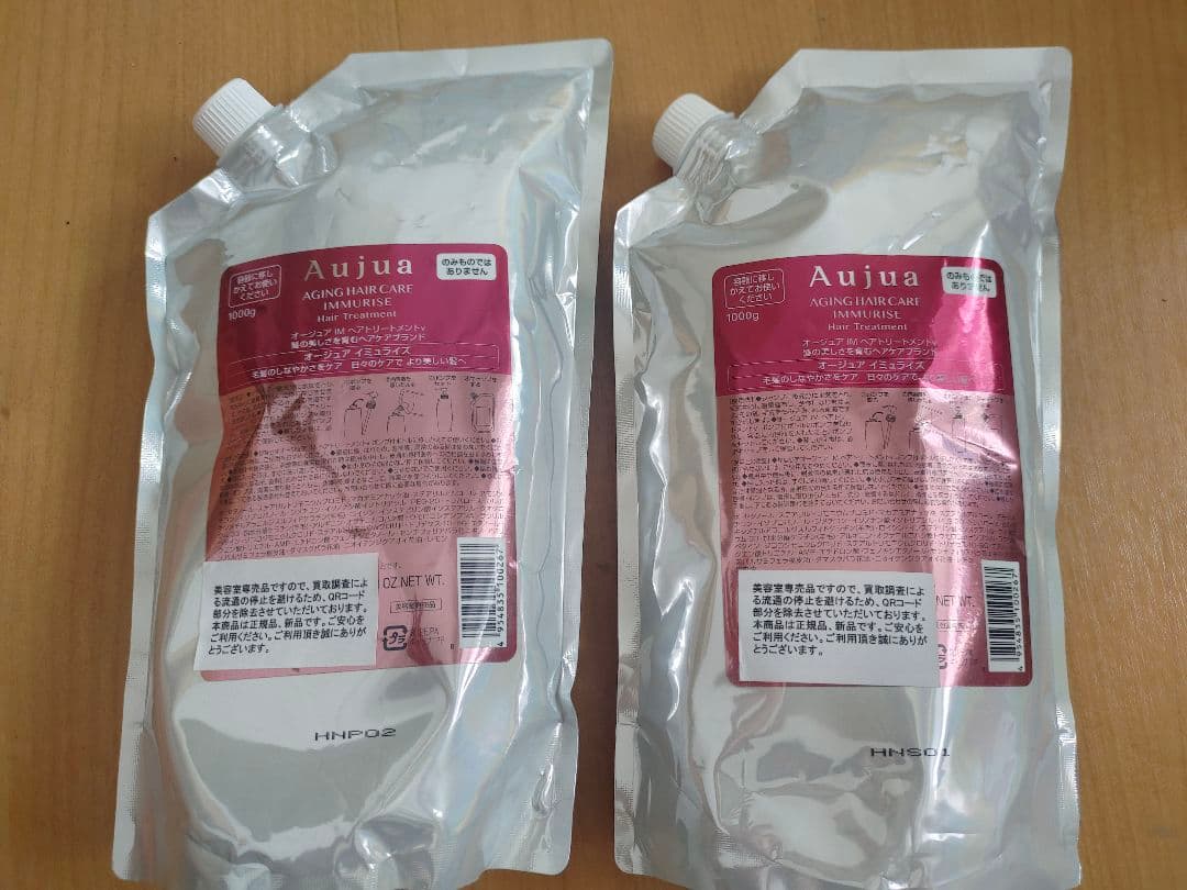 オ＿ジュア イミュライズ IM トリートメント1000g（2個）