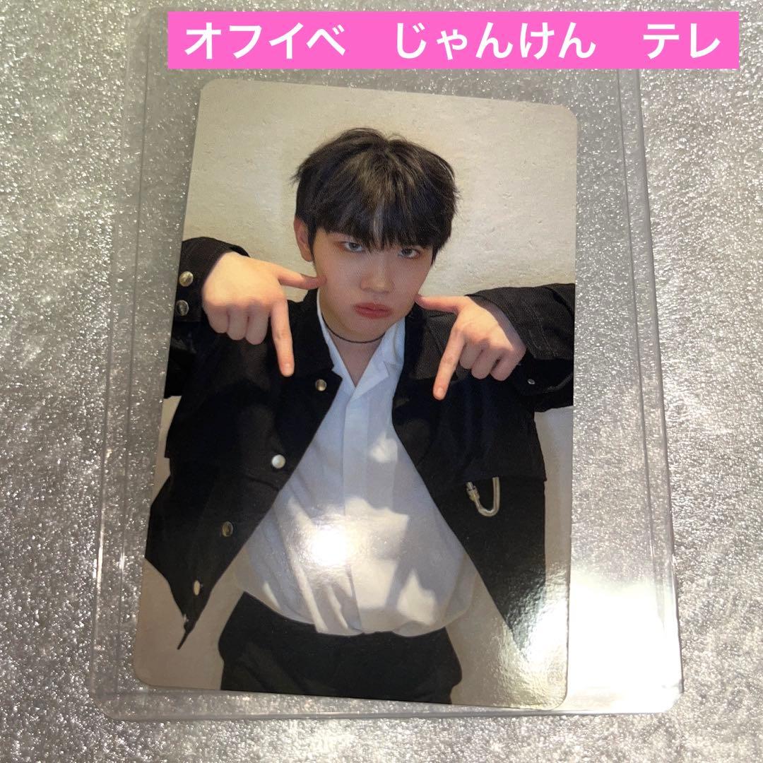 ZB1 オフイベ　じゃんけん　トレカ　テレ　負け　ver. みやこメッセ ZB1 オフイベ じゃんけん トレカ テレ 負け ver. みやこメッセ - メルカリ