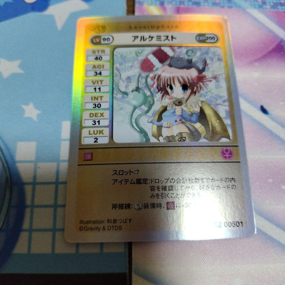 ラグナロクオンラインカードゲーム アルケミスト キラ ラグナロクオンラインカードゲーム アルケミスト キラ - メルカリ