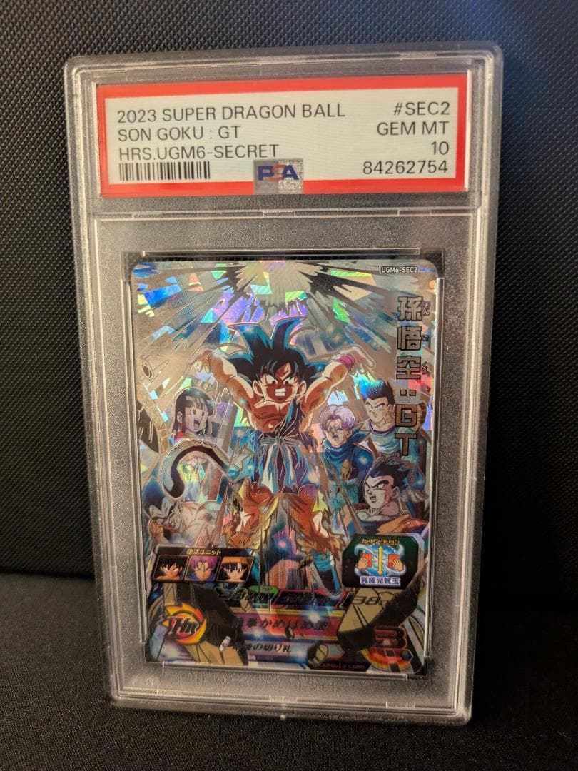 ドラゴンボールヒーローズ UGM6-SEC2 PSA10 孫悟空GT