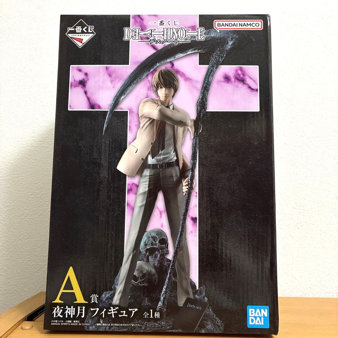 デスノート 夜神月 一番くじ フィギュア
