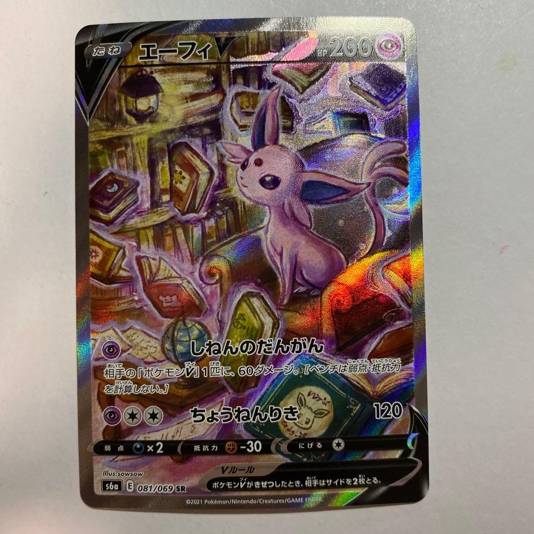 エーフィV SA S6a イーブイヒーローズ 081/069
