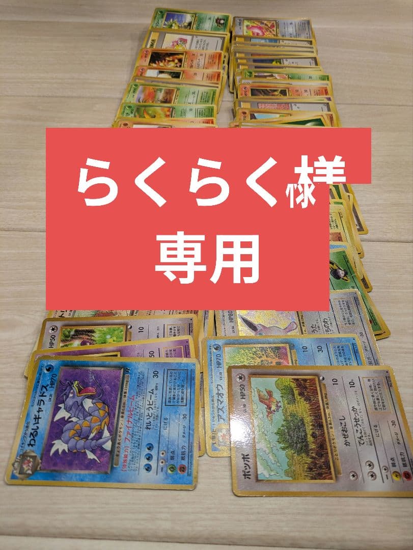 らくらく　ポケモンカード 約200枚セット