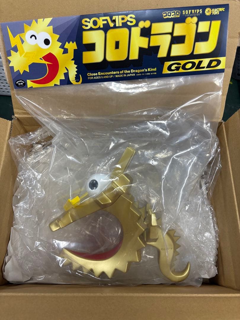 コロドラゴン ゴールド ソフビ SOFVIPS コロコロコミック - メルカリ