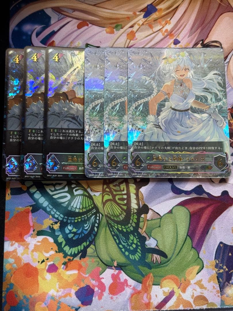 シャドウバースエボルヴ 回帰する抱擁・ラティカ SL＋UR 3-3セット Shadowverse EVOLVE 公式スリーブ Vol.107『回帰する抱擁・ラティカ』