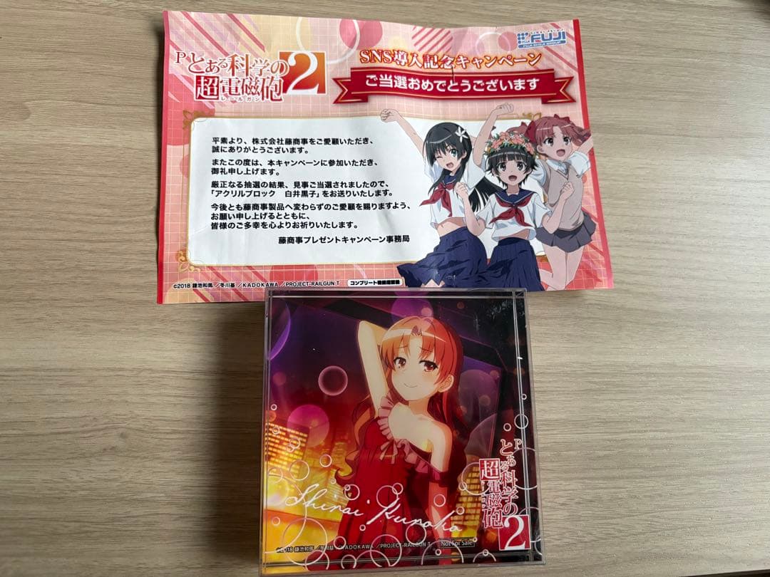 白井黒子　アクリルブロック