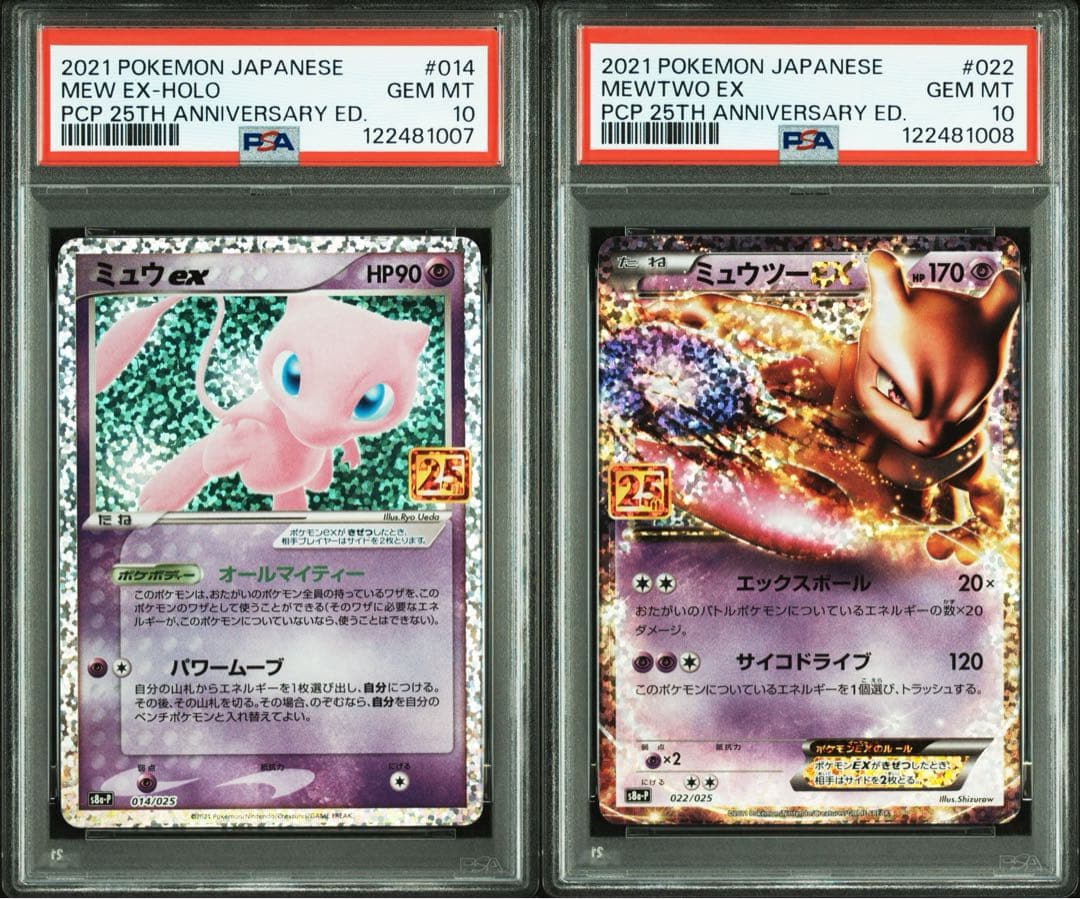 【PSA10 連番】ミュウ ex & ミュウツー ex 25周年記念