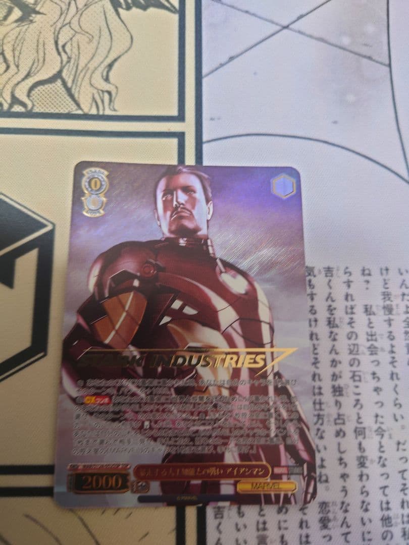 ヴァイスシュヴァルツ　暴走する人工知能との戦い アイアンマン ssp 暴走する人工知能との戦い アイアンマン / 052SSP 【S124】MARVEL Vol