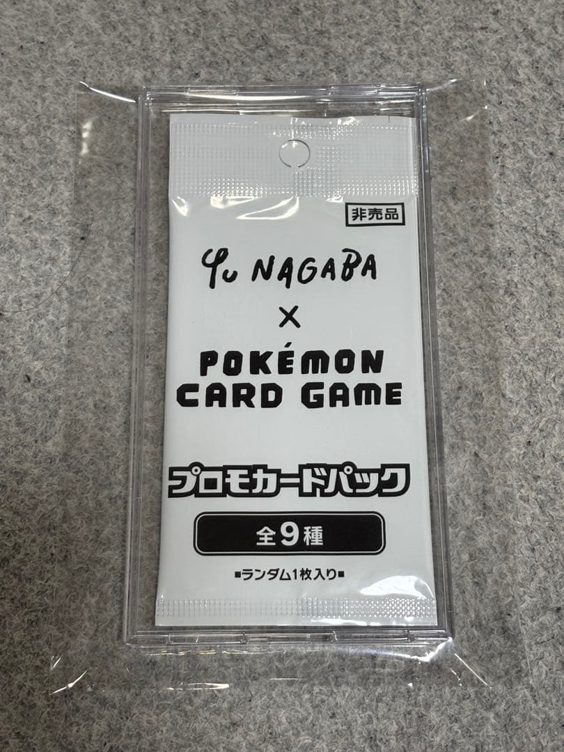 み*。様 【未開封】 長場雄 プロモ NAGABA ポケモン Yu nagaba ピカチュウ プロモ 長場雄 ポケモンカード 2枚セット。 2枚