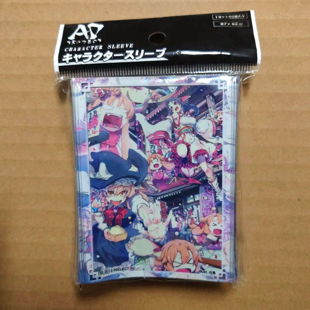 東方Project　幻想万月季 如月 節分　PROJECT AD　スリーブ