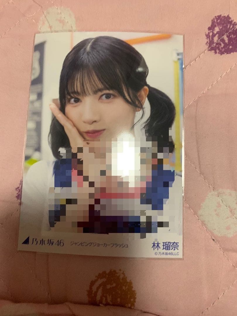 乃木坂46 林瑠奈 ジャンピングジョーカーフラッシュ コンプ 直筆