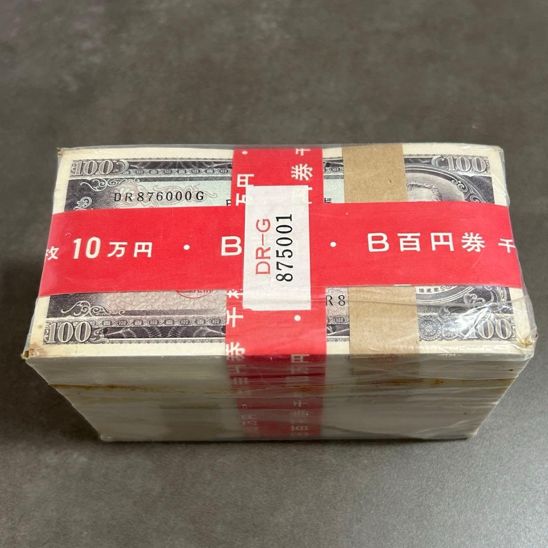 旧100円札　未使用　ピン札　赤帯付き　連番1000枚　額面10万円　板垣退助 Yahoo!オークション -「赤帯」(紙幣) (貨幣)の落札相場・落札価格