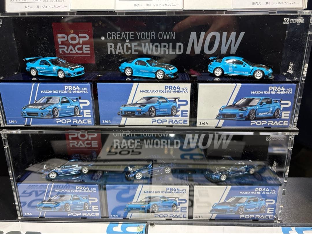 東京オートサロン POPRACE MAZDARX7 FC3S/FD3S/RX8