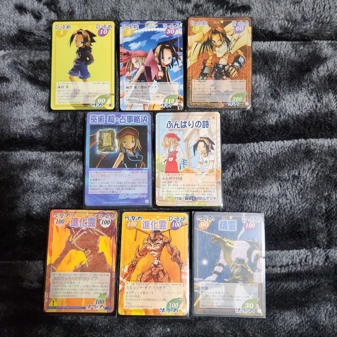 シャーマンキング トレーディングカード