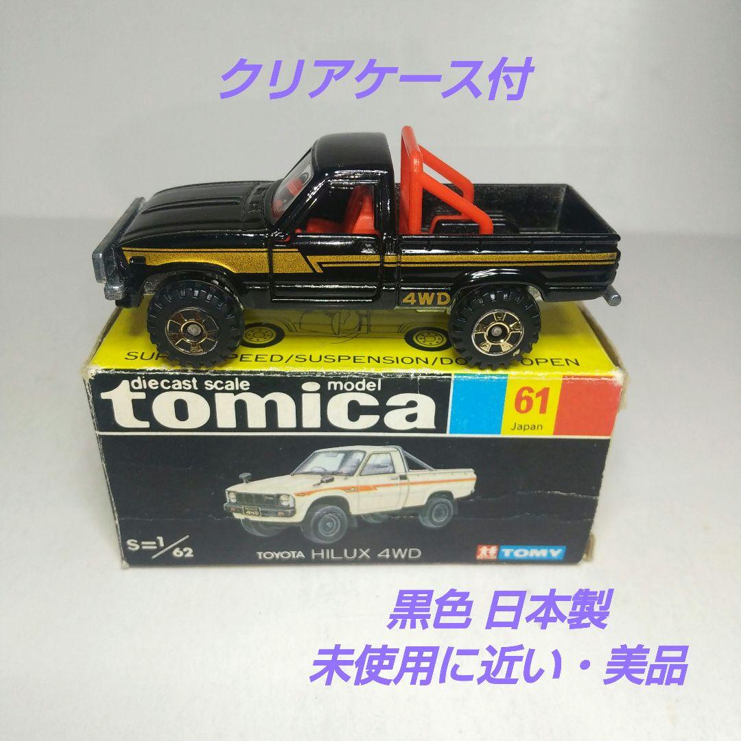 3292)トミカ 黒箱 日本製 トヨタ ハイラックス 4WD - メルカリ