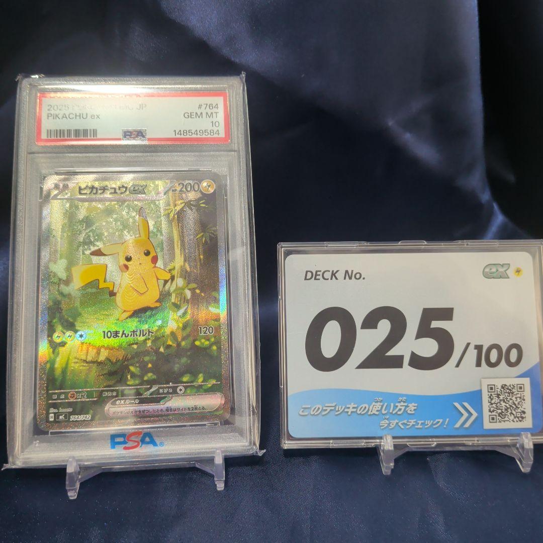 【PSA10】スタートデッキ100 ピカチュウ　 バトルコレクション　BGS