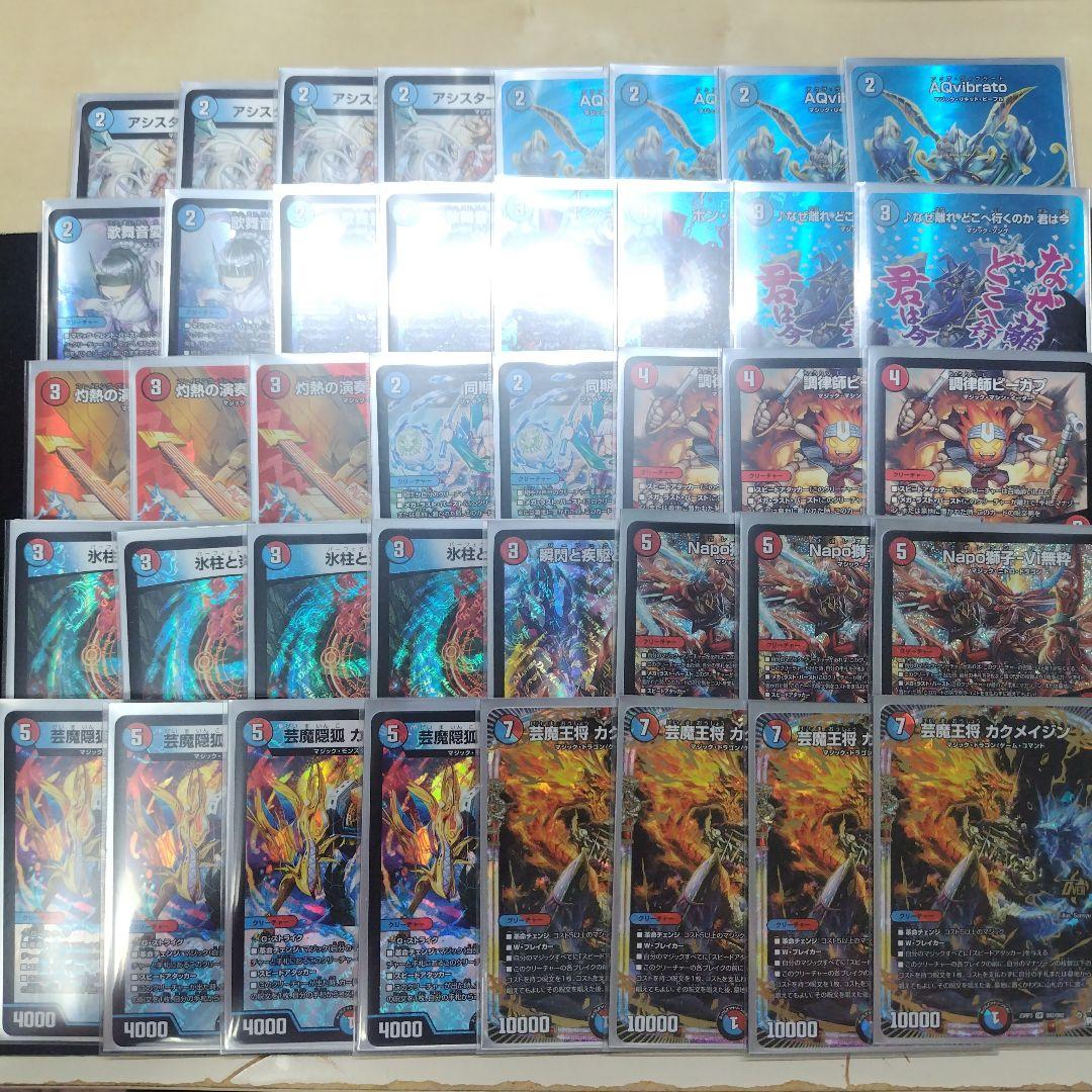 デュエルマスターズ 赤青マジック デッキ スリーブ付き