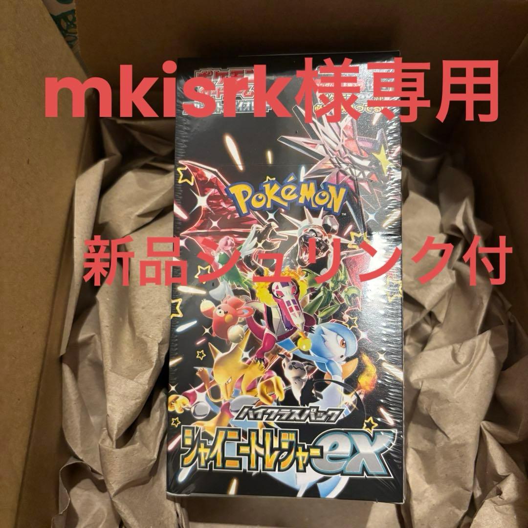 ポケモンカードゲーム シャイニートレジャーＥＸ