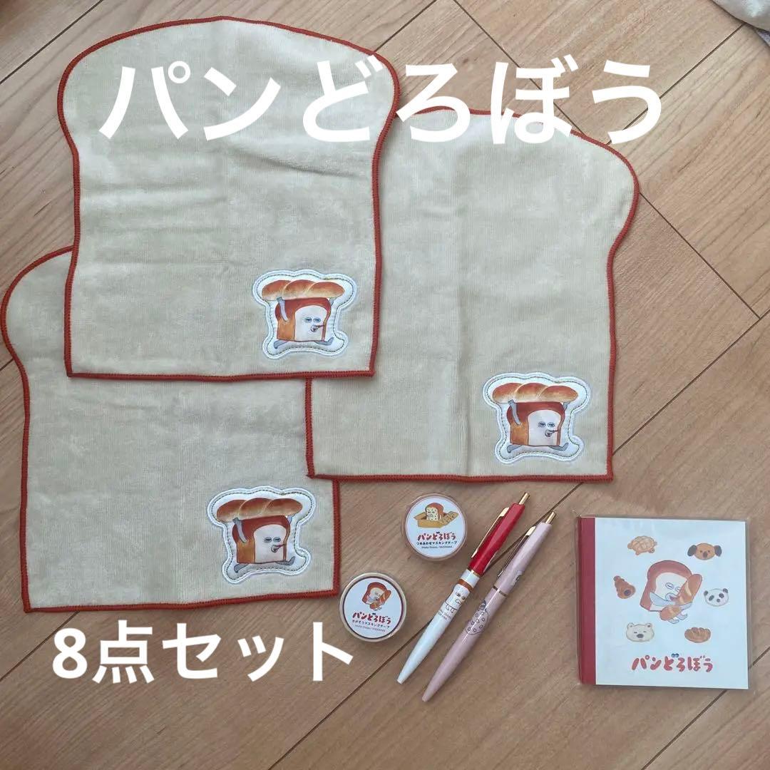 パンどろぼう　ステーショナリー&タオル グッズ | パンどろぼう公式サイト
