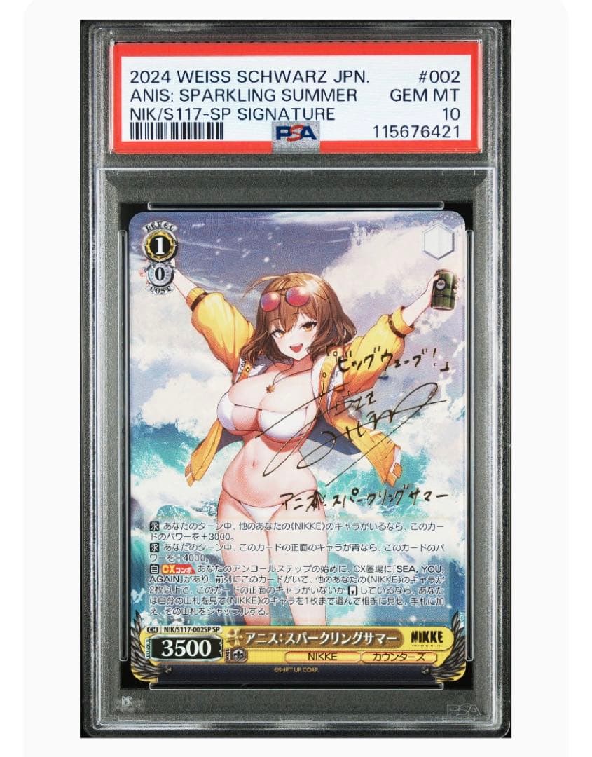 《PSA10》ヴァイス NIKKE アニス スパークリングサマー sp