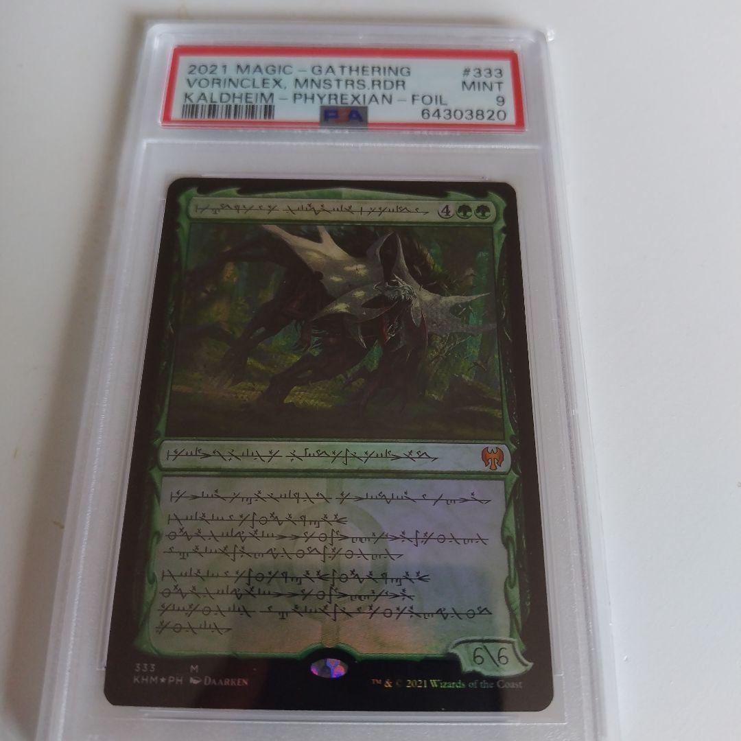 MTG PSA 巨怪な略奪者、ヴォリンクレックス foil ファイレクシア語 巨怪な略奪者、ヴォリンクレックス｜カードギャラリー｜マジック：ザ