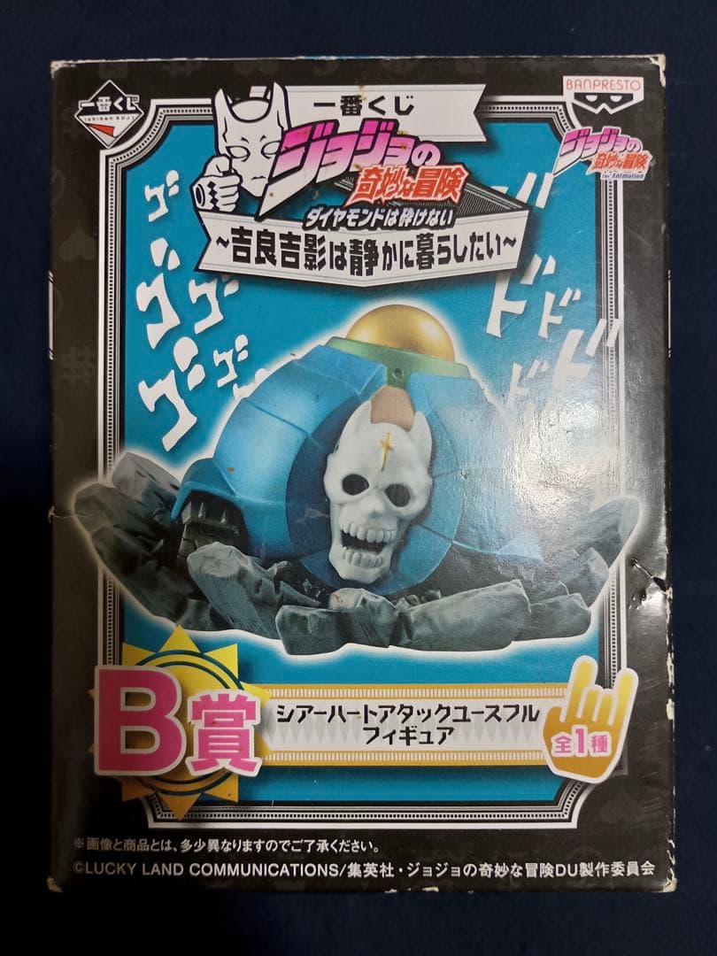 ジョジョの奇妙な冒険 シアーハートアタック フィギュア 一番くじ