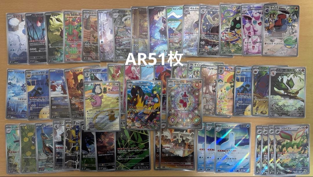 あ*カ様 ポケモンカード AR まとめ売り 51枚