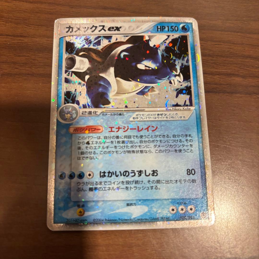 カメックスex ランダム構築スターター 020/052 カメックスex ランダム構築スターター 020/052 - メルカリ